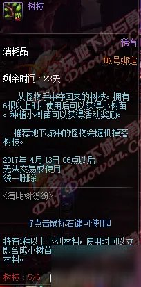 《DNF》3月28日更新内容 商城男法师新职业二觉开启