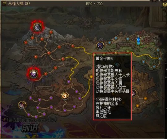 dnf巨龙套制作流程