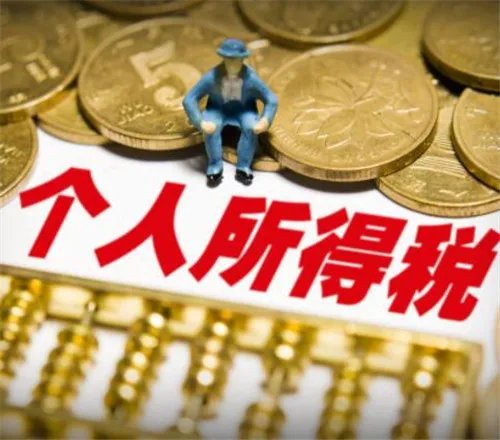 2018年新个税税率表 个税调整后你能增加多少钱