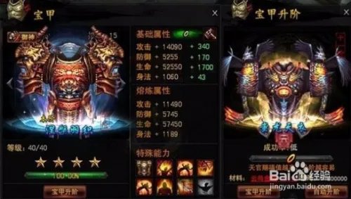 凤凰令宝甲升阶】宝甲升阶有什么用