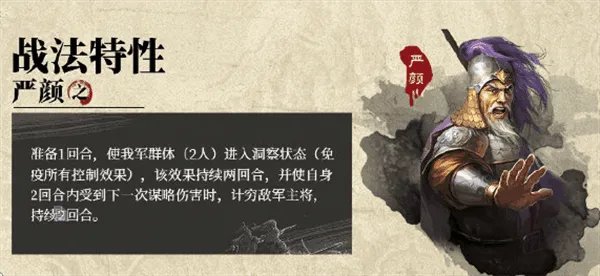 三国志战略版S4赛季 新武将哪个最强