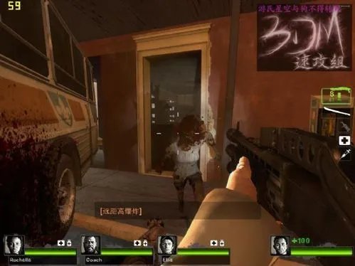 《求生之路2》图文攻略：教区-特区