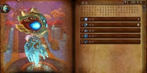 魔兽世界永春台介绍以及攻略分享