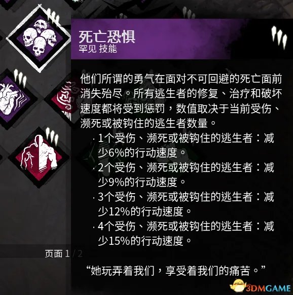 黎明杀机屠夫怎么玩 黎明杀机屠夫玩法图文教学攻略