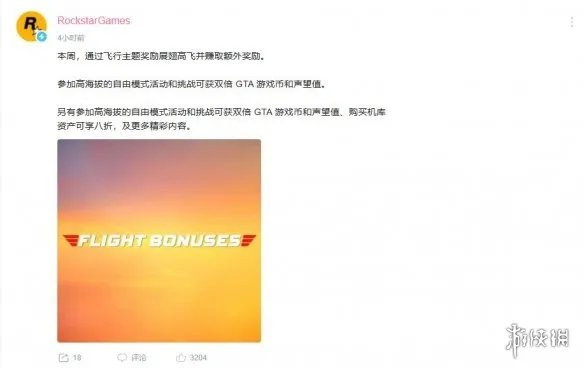 中国玩家狂喜!R星在B站发布《GTA OL》活动更新公告