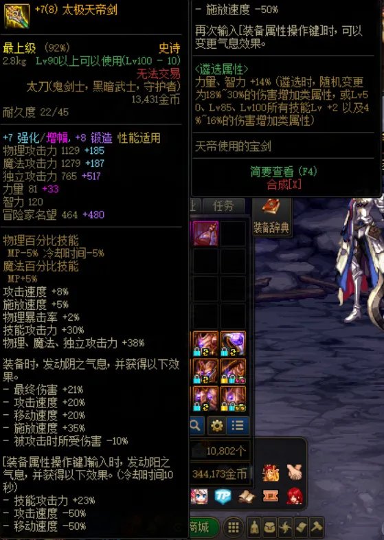 DNF狂战士用什么武器最好?