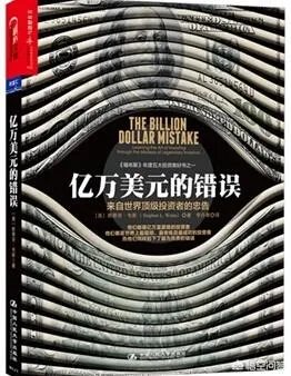 财经方面的书籍？