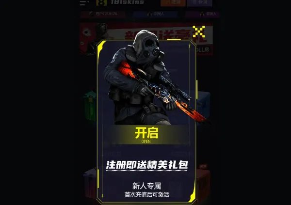 CSGO有哪些好用的开箱网站 10个公认最好的开箱平台推荐