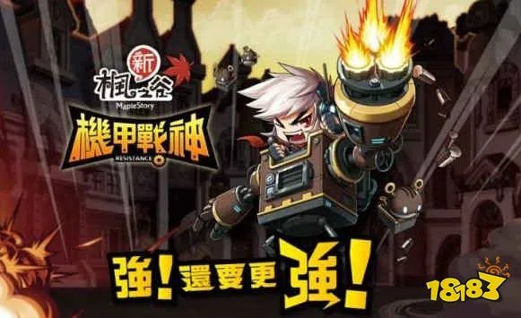 用了鲁大师电竞加速器，才知道玩台服《新枫之谷》可以这么顺畅！