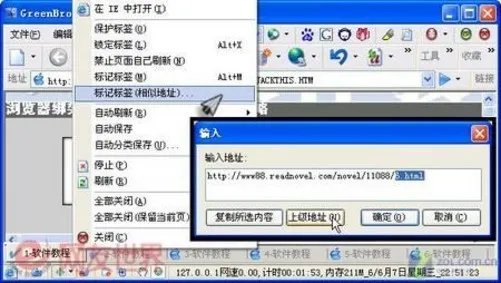 巧用GB浏览器 让你快速揪出相似网页