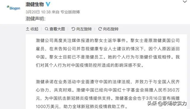 瞒病不报执意登机的“黎女士”被美企解雇,你怎么看?