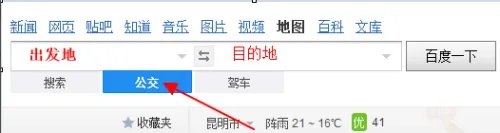 深圳公交车查询路线