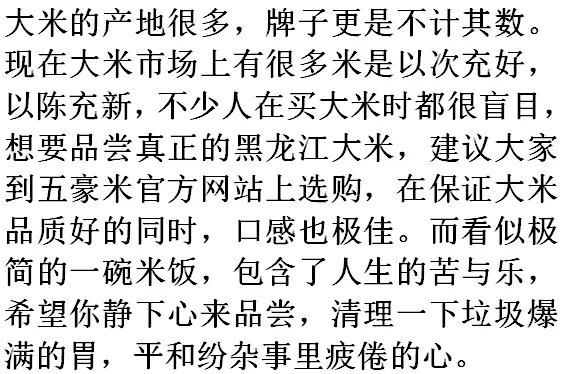 五常大米有哪些品牌？