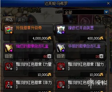 《DNF》 玲珑徽章怎么合 玲珑徽章合成技巧分享