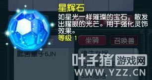 梦幻西游宝石有什么作用