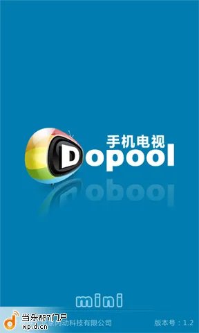 Dopool手机电视让手机变成移动电视