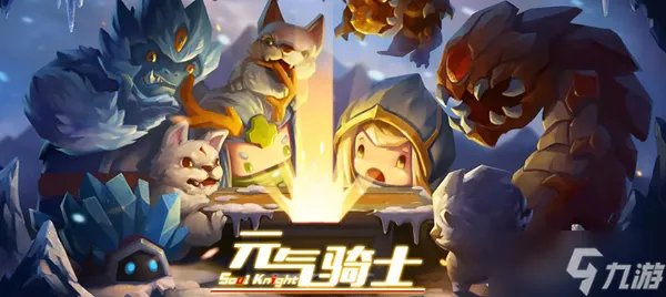 元气骑士古代武器残页有什么用