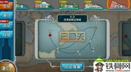 战舰少女5-3无铝耗低消耗捞船指南