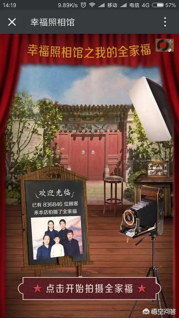 最近朋友圈很火的全家福是用什么软件做出来的？