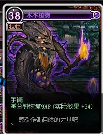 dnf木本植物在哪