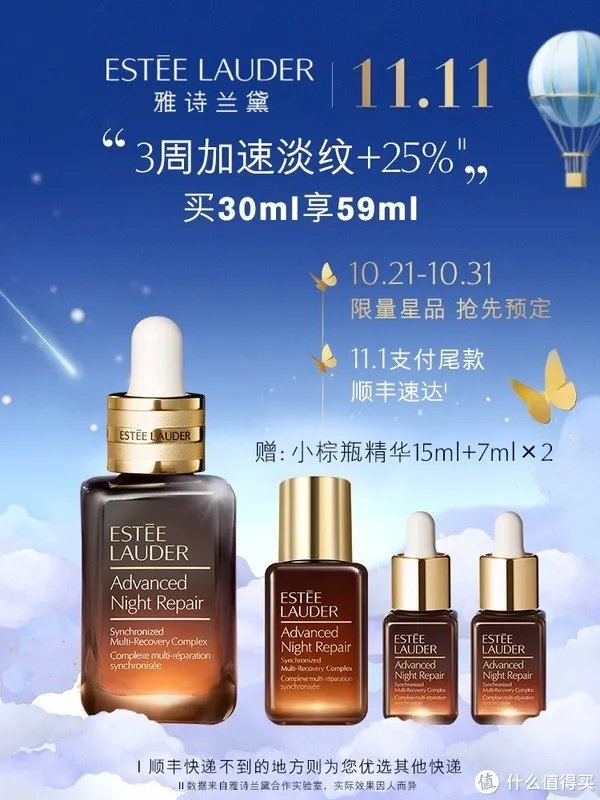 双十一促销预售清单