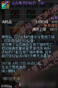 《DNF》3月28日更新内容 商城男法师新职业二觉开启