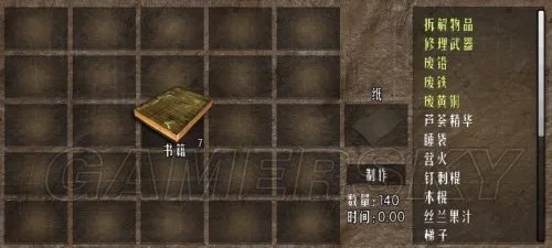 七日杀 7.5版本合成表一览