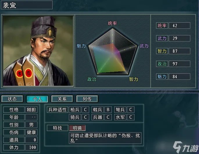 三国志11裴宣怎么玩 裴宣地狱级难度玩法攻略