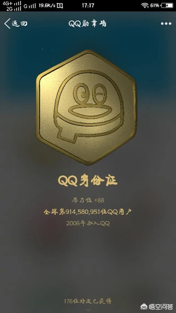 你们第一次申请的QQ网名叫什么？