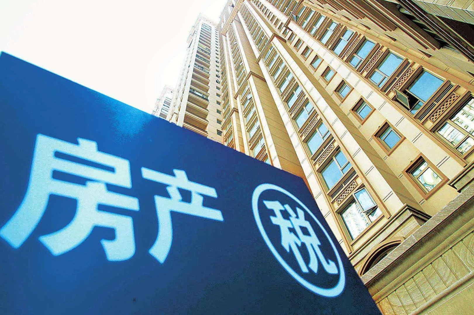 买二手房要交哪些税