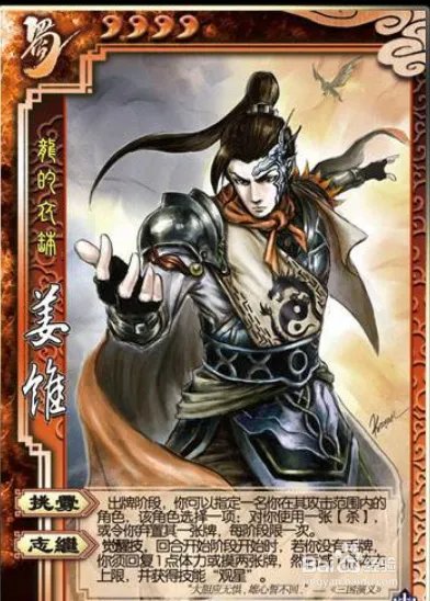 三国杀SP曹洪技能使用技巧