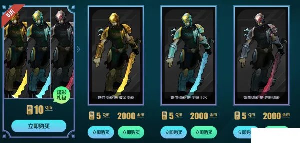 lol炫彩皮肤购买地址