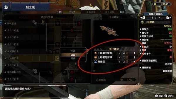 怪物猎人崛起燕雀石如何速刷 猎人不用去熔岩洞刷到吐