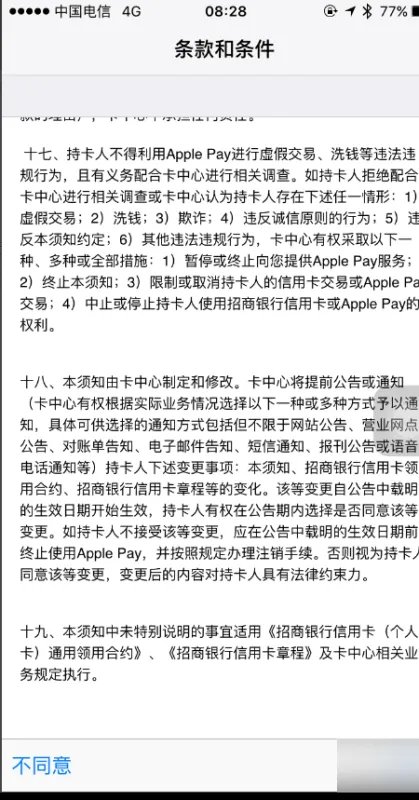 携程网怎么用apple pay 操作流程