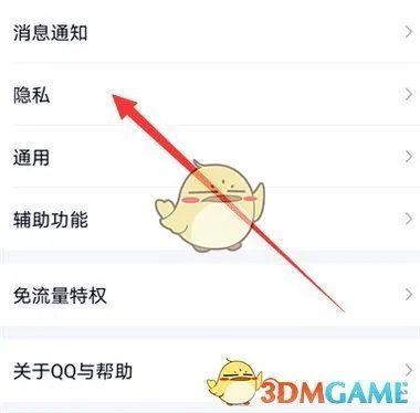 《QQ》520限定字符获取方法