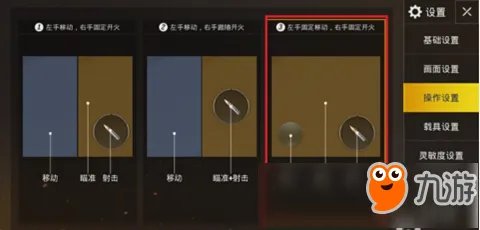 和平精英设置怎么调最好 和平精英设置推荐