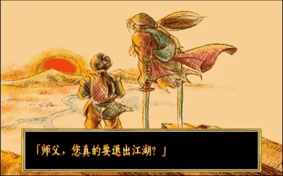 傲剑狂刀全人物结局