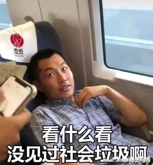有人说高铁男孙赫为什么脸皮那么厚，人有时真的那么无耻吗？你怎么看？