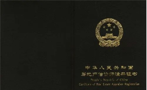 房地产估价师难考吗  房地产估价师待遇如何