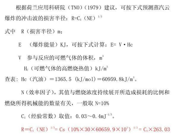 6月13日浙江温岭大溪一油罐车爆炸,目前情况如何?事故原因可能是什么?