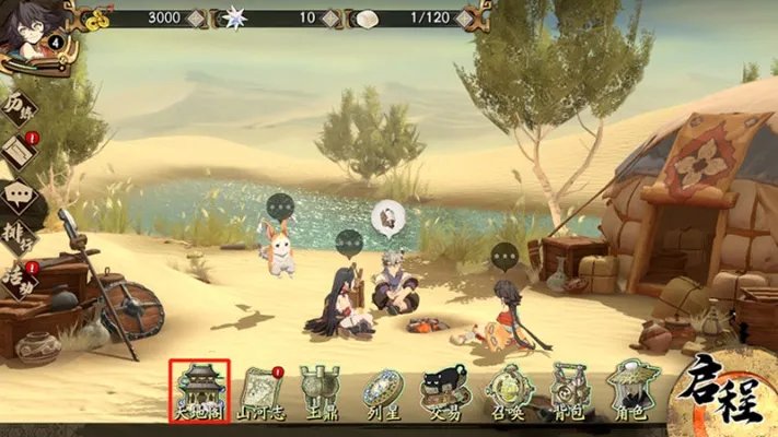 天地劫幽城再临天地阁怎么建立 天地阁创建方法步骤