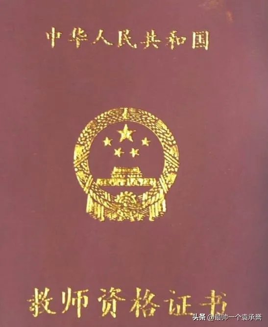 2020年上半年教师资格证考试时间是什么时候?