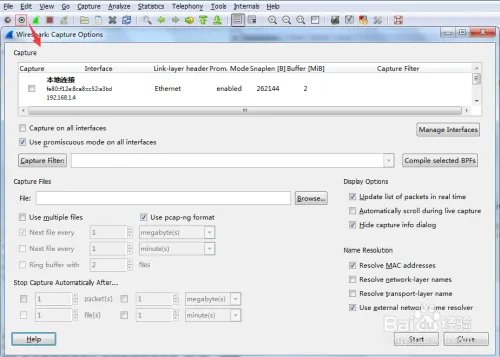 wireshark怎么抓包 wireshark抓包详细图文教程
