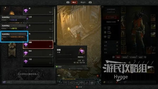 《暗黑破坏神4》新手入门图文攻略 游戏系统介绍与开荒指南