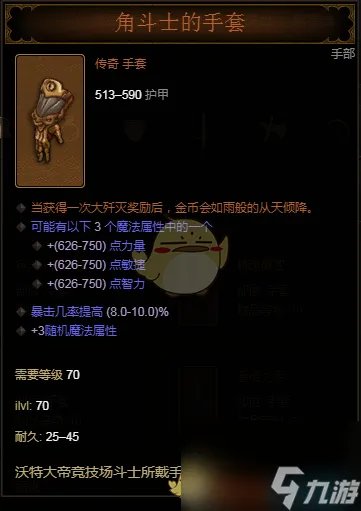 《暗黑破坏神3》金币套装极限刷金币攻略