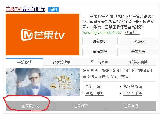 网上湖南卫视直播怎么看
