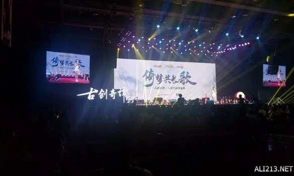 《古剑奇谭》品牌盛典发布会 游侠网全程图文直播