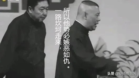 德云社2010年打人事件以后,都经历过什么?