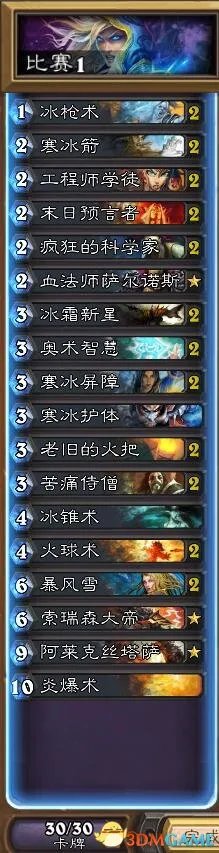 炉石传说四种冰法卡组浅析 冰法哪套强度高