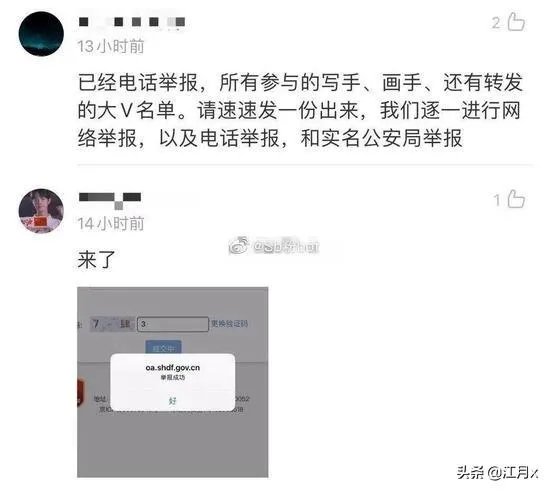 肖战做了什么，为什么会被全网黑？